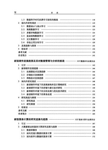目录_页面_3 目录_页面_3